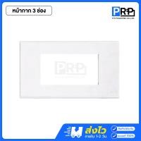 ราคา Panasonic รวมรุ่นใหม่ สีขาว สวิตช์ทางเดียว/3ทาง ปลั๊กกราวด์เดี่ยว/คู่ หน้ากาก1/2/3/4/6ช่อง หน้ากาก3ช่อง (12468669)
