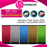 ราคา HITACHI ตู้เย็น 1 ประตู รุ่น HR1S5188MN ขนาด 6.6 คิว มี 5 สี Non-Inverter ( รับประกันศูนย์ 5 ปี ) สีน้ำตาล (PMN) 6.6คิว ทันสมัย (12493803)