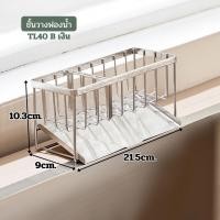 ราคา FUDONAR ที่วางฟองน้ำ พร้อมถาดรอง อ่างล้างจานฟองน้ำ ตะกร้าเก็บเจลล้างมือ สำหรับอุปกรณ์ครัว TL40 TL40 B สีเงิน (12484650)