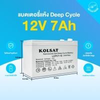 ราคา THAI WATER แบตเตอรี่12V Deep Cycle 7Ah,12Ah,20Ah,24Ah แบบเจล สีเทา ( Kolsat VRLA ) 13-KOLSAT-07AH-G (12517153)