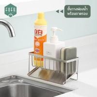 ราคา FUDONAR ที่วางฟองน้ำ พร้อมถาดรอง อ่างล้างจานฟองน้ำ ตะกร้าเก็บเจลล้างมือ สำหรับอุปกรณ์ครัว TL40 TL40 A สีเงิน (12484649)