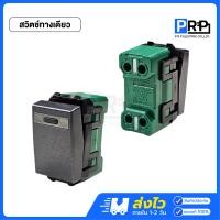 ราคา Chang รวมรุ่นใหม่ Y-Series สีดำ สวิตช์ทางเดียว/2ทาง ปลั๊กกราวด์เดี่ยว/คู่ หน้ากาก1/2/3/4/6ช่อง สวิตช์ทางเดียว (12553861)