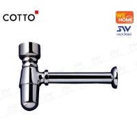 ราคา COTTO CT681 ท่อน้ำทิ้งโถปัสสาวะชาย โครเมี่ยม แบบกระปุก (10568359)
