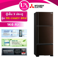 ราคา MITSUBISHI ตู้เย็น 3 ประตู รุ่น MR-V46EY-BRW ขนาด 14.6 คิว สีน้ำตาล INVERTER ( รับประกันศูนย์ 10 ปี ) 14.6 ทันสมัย สีบราวน์เวฟไลน์ (10823975)
