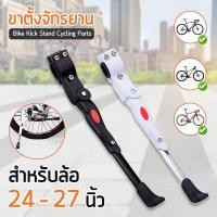 ราคา LYNX ขาตั้งจักรยาน สำหรับล้อ 24 - 27 นิ้ว จักรยานทั่วไป จักรยานเสือภูเขา จักรยานฟิกเกียร์ วางจักรยาน ซ่อมจักรยาน Black (12542690)