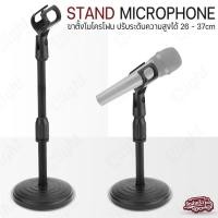 ราคา Qlight - ขาตั้งไมโครโฟน ขาตั้งไมโครโฟนตั้งโต๊ะ ไมค์ ขาตั้ง ไมค์โครโฟน ห้องประชุม Microphone Stand (12537237)
