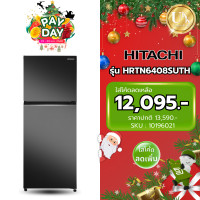 ราคา HITACHI ตู้เย็น 2 ประตู รุ่น HRTN6408SUTH ขนาด 13.2 คิว สีเทาดำ Inverter ( รับประกันศูนย์ 10 ปี ) มิดไนท์ ไชน์ (10196021)