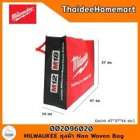 ราคา MILWAUKEE ถุงผ้า Non Woven Bag ขนาด 47*37*14 ซม. 002096020 (12426339)