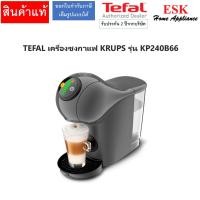 ราคา TEFAL เครื่องชงกาแฟแบบแคปซูล จีนีโอ้ เอส รุ่น KP240B66 เทา (12444253)
