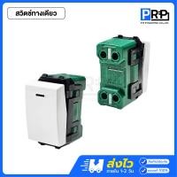 ราคา Chang รวมรุ่นใหม่ Y-Series สีขาว สวิตช์ทางเดียว/2ทาง ปลั๊กกราวด์เดี่ยว/คู่ หน้ากาก1/2/3/4/6ช่อง สวิตช์ทางเดียว (12553851)