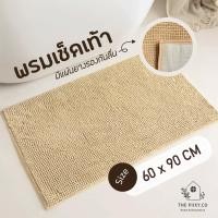 ราคา THE PIIXY(พร้อมส่ง) พรมเช็ดเท้า พรมตัวหนอน มียางรองกันลื่น มินิมอล 60x90 CM น้ำตาลอ่อน (12602632)