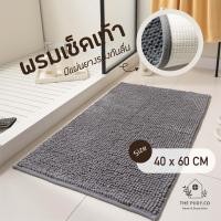 ราคา THE PIIXY(พร้อมส่ง) พรมเช็ดเท้า พรมตัวหนอน มียางรองกันลื่น มินิมอล 40x60 Cm เทาเข้ม (12602635)
