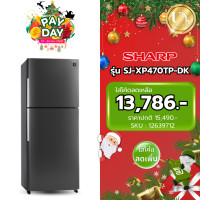 ราคา SHARP ตู้เย็น 2 ประตู รุ่น SJ-XP470TP ขนาด 15.2 คิว สี DK เทาเข้ม / สี SL เงิน INVERTER ( รับประกันศูนย์ 10 ปี ) สีเทาDK (12639712)