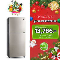 ราคา SHARP ตู้เย็น 2 ประตู รุ่น SJ-XP470TP ขนาด 15.2 คิว สี DK เทาเข้ม / สี SL เงิน INVERTER ( รับประกันศูนย์ 10 ปี ) สีเงินSL (12639713)