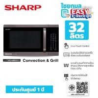 ราคา Sharp ไมโครเวฟ (1100 วัตต์, 32 ลิตร) รุ่น R-9320G-BS Microwave ดิจิตอล ระบบย่าง ระบบละลายน้ำแข็ง (12681148)