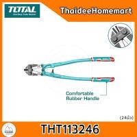 ราคา TOTAL กรรไกรตัดเหล็กเส้น 14 นิ้ว / 24 นิ้ว (เลือกขนาด) 24 นิ้ว (12717677)