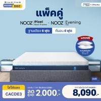 ราคา [เซ็ตสุดคุ้ม] Nooz Evening Evo ที่นอนเมมโมรี่โฟม ผสมคูลลิ่งเจล มาพร้อมเตียงนอนโครงเหล็กหนา แข็งแรงรุ่น Pixel 6 ฟุต (12753921)