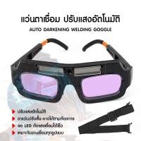 ราคา Promax หน้ากากเชื่อมอัตโนมัติ ปรับแสงอัตโนมัติ หน้ากากเชื่อม หมวกเชื่อม แว่นตาเชื่อม หน้ากากเชื่อมออโต้ แว่นตาเชื่อม (12774866)