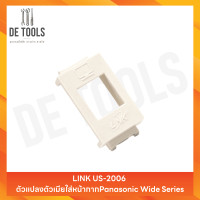 ราคา LINK US-2006 ตัวแปลงตัวเมียใส่หน้ากากPanasonic Wide Series (12810627)