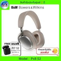 ราคา B&W หูฟัง Px8 S2 Over-ear noise-cancelling headphones หูฟังไร้สาย ( Free แถมฟรี - หูฟัง Pi7 S2 ) Warm Stone (12825170)
