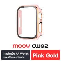 ราคา Moov CW02 เคส ฟิล์มกันรอย สำหรับ Apple Watch Series 11 10 9 8 7 6 5 4 SE 3 2 1 Ultra 3 2 1 CW02 สีชมพูทอง Ultra 1/2/3 49mm (12828065)