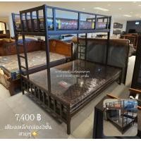 ราคา เตียง 2 ชั้น ทำจากเหล็กกล่องหนา ขนาดบน3.5ฟุต-ล่าง5ฟุต (12828306)
