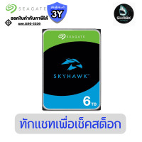 ราคา Seagate ฮาร์ดดิสก์ (ST6000VX009) 6TB 5400 RPM 256MB Cache SATA 6.0Gb/s 3.5" Internal Hard Drive (12827646)