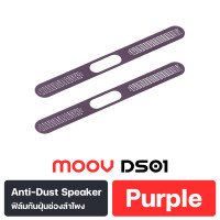 ราคา Moov DS01 ฟิล์ม กันฝุ่นลำโพง สำหรับ ไอโฟน 17 Pro Max 16 Pro 15 Plus 14 13 12 สติ๊กเกอร์ กันฝุ่น For 12-17 DS01 Purple (12827778)