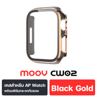 ราคา Moov CW02 เคส ฟิล์มกันรอย สำหรับ Apple Watch Series 11 10 9 8 7 6 5 4 SE 3 2 1 Ultra 3 2 1 Ultra 1/2/3 49mm CW02 สีดำทอง (12828047)