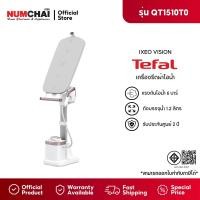ราคา [New] Tefal IXEO VISION เตารีดแรงดันไอน้ำอเนกประสงค์ All in one แรงดันไอน้ำ 6 บาร์ ความจุแทงค์น้ำ 1.2 ลิตร รุ่น QT1811 (12807624)