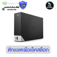 ราคา SEAGATE ฮาร์ดดิสก์ภายนอก ONE TOUCH HUB 20TB DESKTOP DRIVE 3.5" PASSWORD PROTECTION (STLC20000400) (12827721)