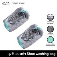 ราคา DAHK ถุงซักรองเท้า Shoe washing bag DAHK Lifestyle (12824250)