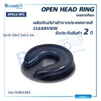 ราคา CLEARVIEW เจลรองศีรษะ (OPEN HEAD RING) AP013-UFG (12816419)