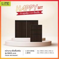 ราคา STARMARK KITCHEN หน้าบานครัวปูน Combo Set 2 ชิ้น รุ่น MAXII V2 หน้าบานซิงค์คู่+ตู้ลิ้นชัก สี Rich Walnut (12828261)