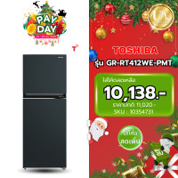 ราคา TOSHIBA ตู้เย็น 2 ประตู รุ่น GR-RT412WE-PMT ขนาด 11 คิว สีดำ Inverter ( รับประกันศูนย์ 10 ปี ) 11 คิว (10354731)