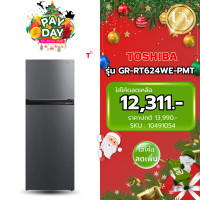 ราคา TOSHIBA ตู้เย็น 2 ประตู รุ่น GR-RT624WE ขนาด 16.3 คิว สีเทาดำ Inverter ( รับประกันศูนย์ 10 ปี ) Morandi Grey โมเดิล (10491054)