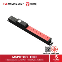 ราคา Power Connex รางปลั๊กไฟ 6 ช่อง ยาว 3 เมตร รุ่น PXM5PHTCO-TS06