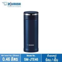 ราคา Zojirushi กระติกน้ำสูญญากาศเก็บความร้อ -เย็น น้ำเงินเข้ม 0.46 ลิตร SM-JTE46 (10655844)