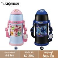 ราคา Zojirushi For Kids กระติกน้ำสูญญากาศเก็บความร้อน - เย็น สำหรับเด็ก รุ่น SC-ZT60 0.60 ลิตร SC-ZT60 ดำ (10655851)