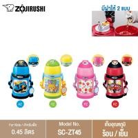 ราคา Zojirushi For Kids กระติกน้ำสูญญากาศเก็บความร้อน - เย็น สำหรับเด็ก รุ่น SC-ZT45 AZ ฟ้า 0.45 ลิตร SC-ZT45 AZ (10655883)