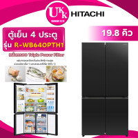 ราคา HITACHI ตู้เย็น MULTI DOOR รุ่น R-WB640PTH1 ขนาด 19.8 คิว สีดำ Inverter ( รับประกันศูนย์ 10 ปี ) RWB640PTH1 GCK (10745104)
