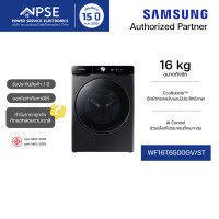 ราคา SAMSUNG ซัมซุง เครื่องซักผ้าฝาหน้า 16 กก. Ecobubble รุ่น WF16T6500GV/ST,B เกรด 16 KG. (11084436)