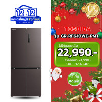 ราคา TOSHIBA ตู้เย็น MULTI DOOR รุ่น GR-RF610WE-PMT ขนาด 17.8 คิว สีเทา Inverter ( รับประกันศูนย์ 10 ปี ) (12072401)
