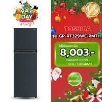 ราคา TOSHIBA ตู้เย็น 2 ประตู รุ่น GR-RT329WE-PMTH ขนาด 8.9 คิว สีเทาดำ Inverter ( รับประกันศูนย์ 10 ปี ) (12064828)