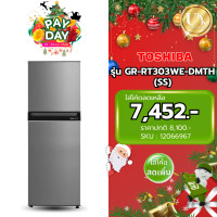 ราคา TOSHIBA ตู้เย็น 2 ประตู รุ่น GR-RT303WE-DMTH(SS) ขนาด 8.2 คิว สีเทา Non inverter ( รับประกันศูนย์ 10 ปี ) (12066967)
