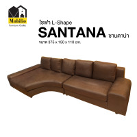 ราคา Mobilio Furniture Outlet โซฟา L-Shape / โซฟาเข้ามุม รุ่น " SANTANA ซานตาน่า " R ขวา CPV-729-3 น้ำตาล (12372379)