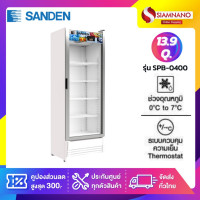 ราคา SANDEN New!! ตู้แช่เย็น 1 ประตู รุ่น SPB-0400 ขนาด 13.9Q ( รับประกันนาน 5 ปี ) (12377686)