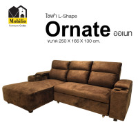 ราคา Mobilio Furniture Outlet โซฟา L-Shape / โซฟาเข้ามุม รุ่น " ORNATE ออเนท " R ขวา CPV-729-3 น้ำตาล (12371811)
