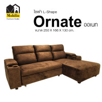 ราคา Mobilio Furniture Outlet โซฟา L-Shape / โซฟาเข้ามุม รุ่น " ORNATE ออเนท " CPV-729-3 น้ำตาล L ซ้าย (12371807)