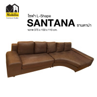ราคา Mobilio Furniture Outlet โซฟา L-Shape / โซฟาเข้ามุม รุ่น " SANTANA ซานตาน่า " CPV-729-3 น้ำตาล L ซ้าย (12372375)